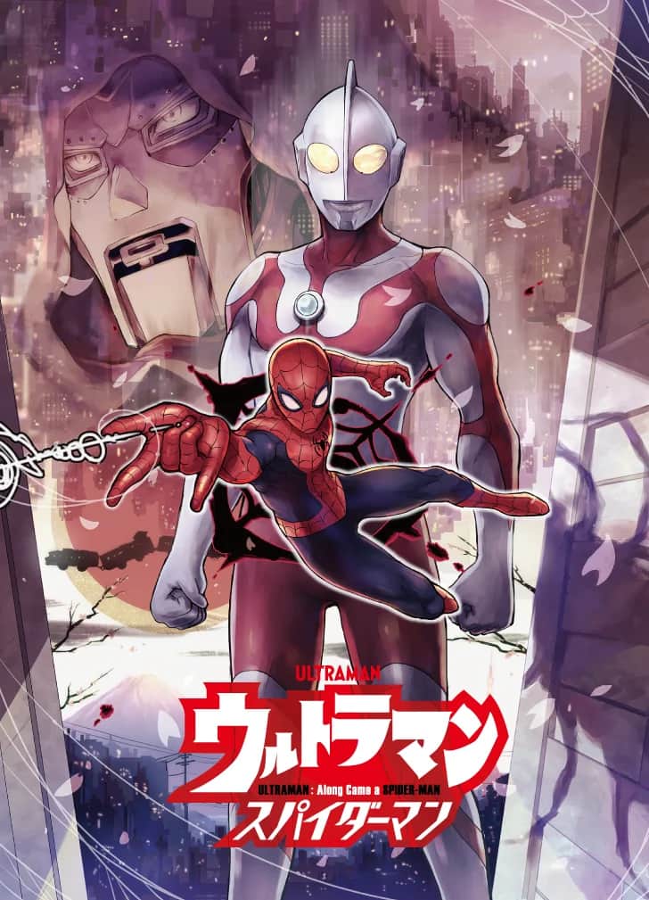 Ultraman: Along Came a Spider-Man Announced! Marvel and Ultraman Meet in a Massive New Manga!